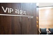 vip라운지